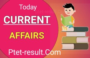 Today Current Affairs - करंट अफेयर्स