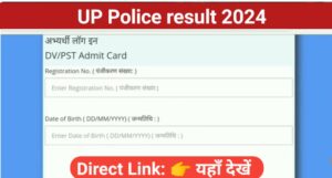 UP Police result 2024